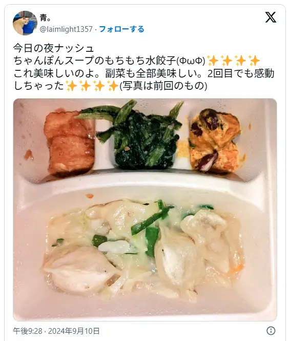 「ちゃんぽんスープのもちもち水餃子、副菜も全部美味しい」と2回目でも感動したというユーザーのnoshレビュー投稿と料理画像（@laimlight1357、2024年9月10日）