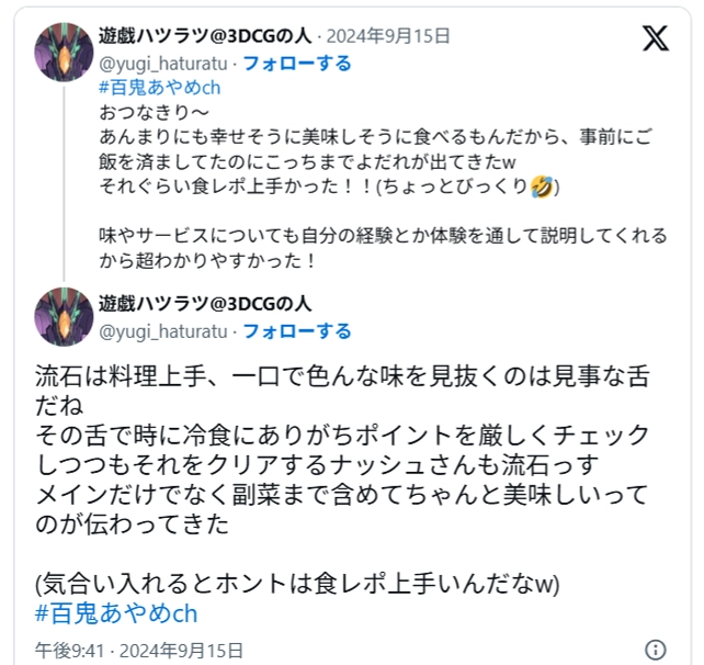 Xの投稿で、ナッシュの冷凍弁当が「メインも副菜もポイントをクリアして美味しい」と高評価されている様子のスクリーンショット