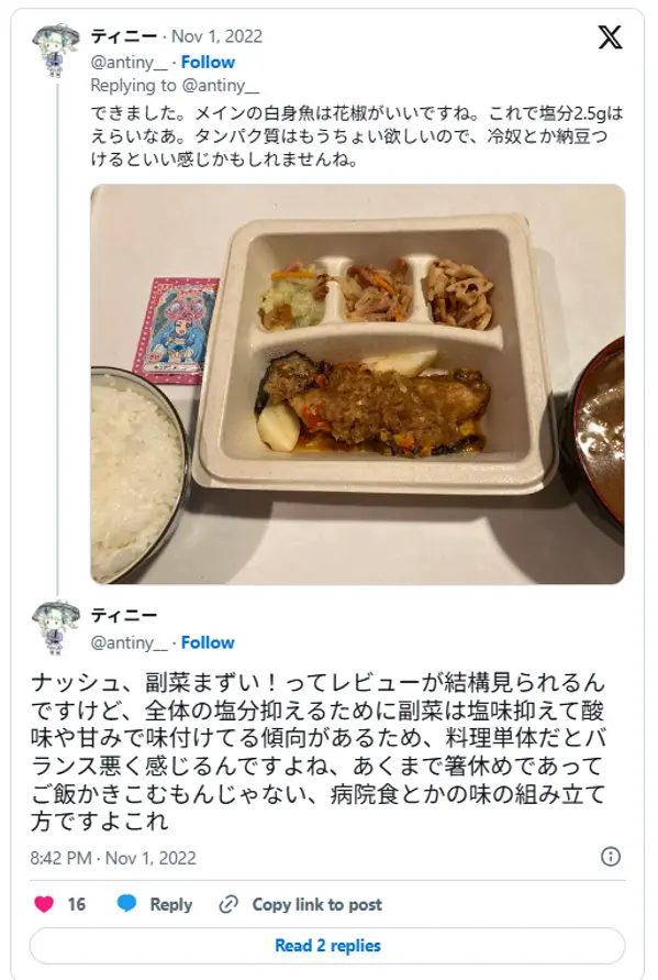 noshの副菜の味付けに関するXユーザーのリアルなレビューと食事写真