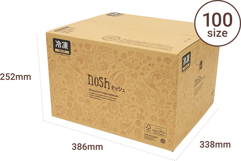ナッシュ20食プランの段ボールサイズ（高さ252mm×幅380mm×奥行350mm・100サイズ）