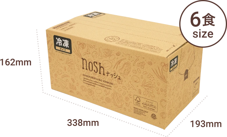 ナッシュ6食プランの段ボールサイズ（高さ162mm×幅350mm×奥行193mm）