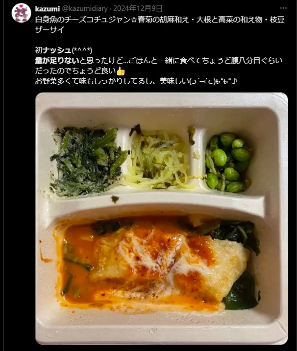白身魚のチーズコチュジャンソースと副菜3種(胡麻和え、大根と高菜の和え物、枝豆ザーサイ)のnosh(ナッシュ)冷凍弁当