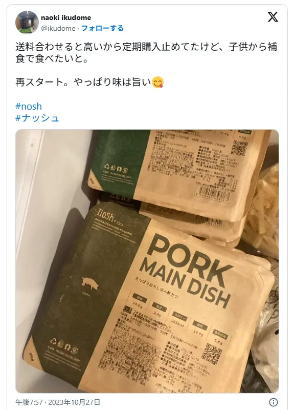 送料の高さで定期購入をやめていたが、子供が補食で食べたいと言ったため再開したというnoshユーザーのX投稿。豚肉メインディッシュの商品パッケージが写っている。
