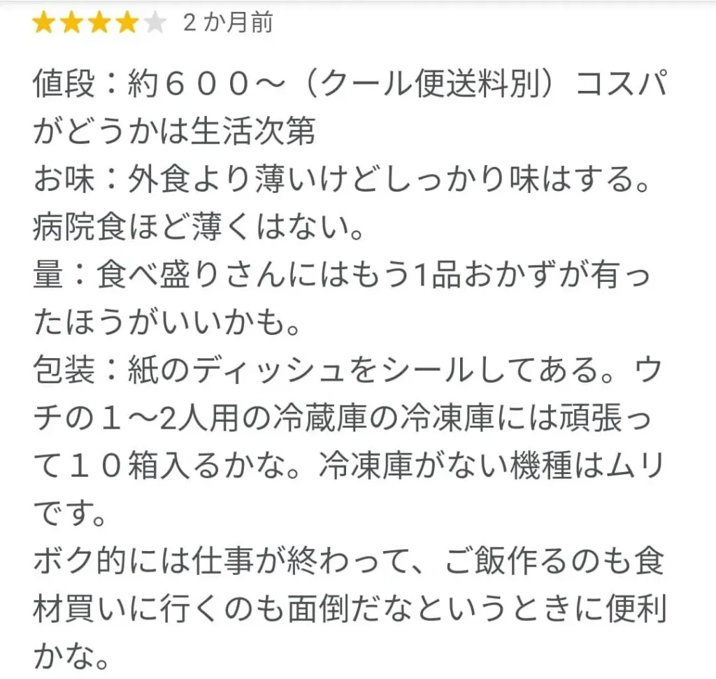 ナッシュに関するレビュー:味やコスパ、量、冷凍庫の収納についての具体的な感想