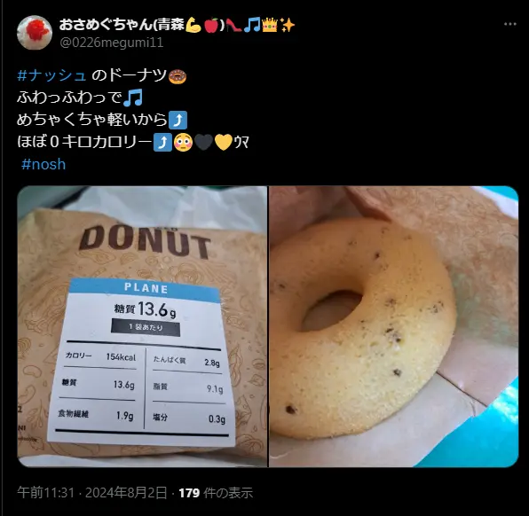 ナッシュのプレーンドーナツを紹介するX投稿画像。栄養成分表示と実物のふわふわドーナツの様子