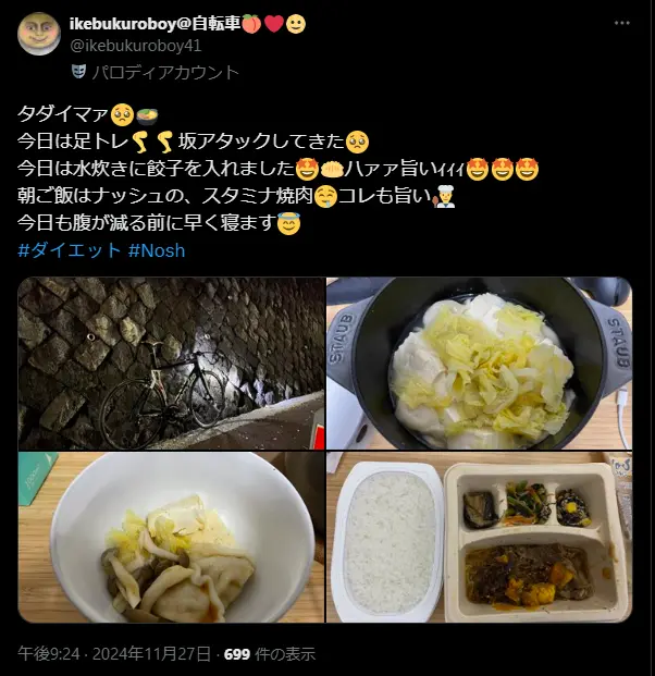 ナッシュのスタミナ焼肉を朝食に取り入れたユーザーの食事風景(X投稿より)