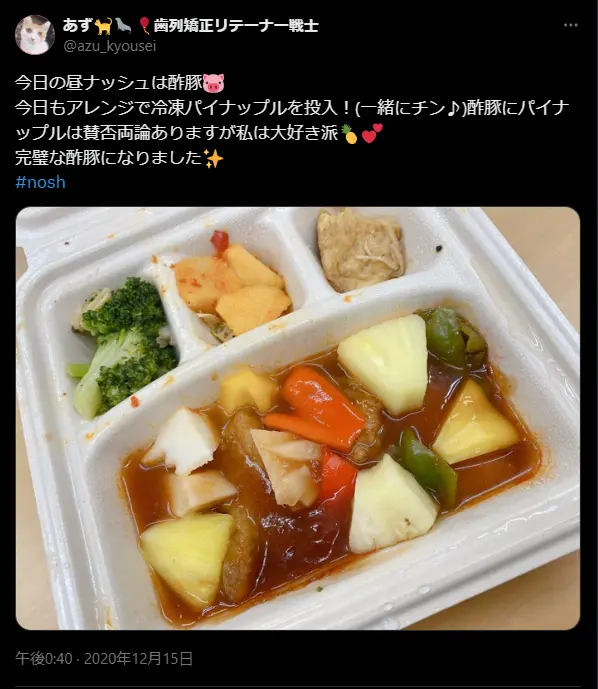 ナッシュの酢豚に冷凍パイナップルを追加したユーザーアレンジ写真