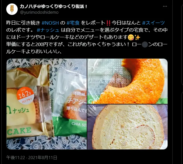 ナッシュのスイーツメニューとして紹介されたチアシード入りドーナツとロールケーキの実食レビュー投稿画像。実物写真とパッケージが含まれる
