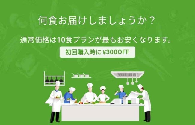 ナッシュの10食プランの割引キャンペーン(初回3,000円OFF)を案内するイメージ画像