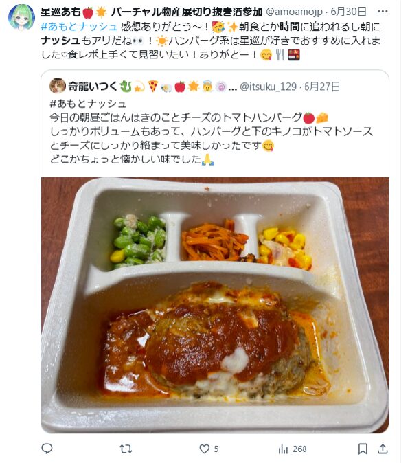 ナッシュの「きのことチーズのトマトハンバーグ」実食レビュー投稿(X/Twitter)。冷凍弁当の中身と、朝食や忙しい時間帯にも便利だと評価されている感想。