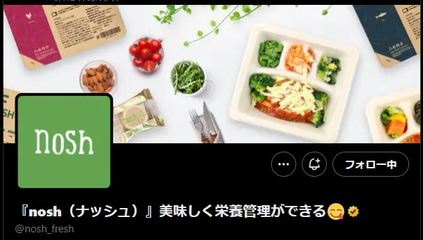 ナッシュ公式Xアカウント(@nosh_fresh)のプロフィール画面。冷凍弁当や健康メニューの画像が並び、頻繁にクーポン情報も発信している。