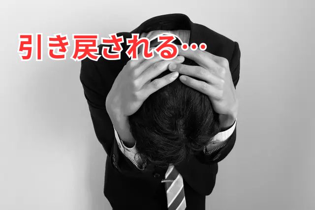 太った人が痩せても元の体重に引き戻される現実を表すイメージ