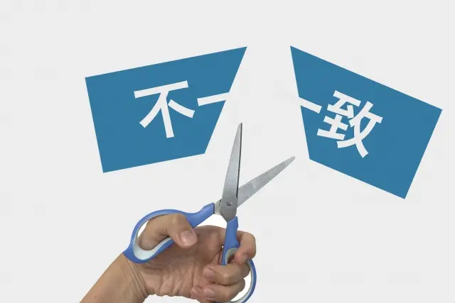 ナッシュと家庭の生活スタイルが不一致であることを示すイメージ